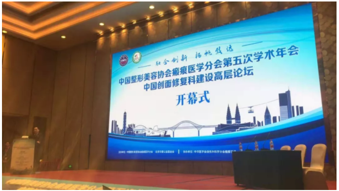 祝贺蔡景龙教授被聘任为中国整形美美容协会瘢痕医学分会第二届委员会副会长