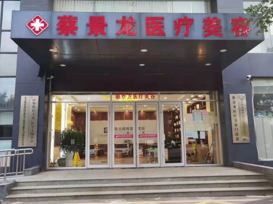 【蔡教授瘢痕治疗科普】陈旧性疤痕可以用激光祛除吗？手术切口可以用激光治疗吗？