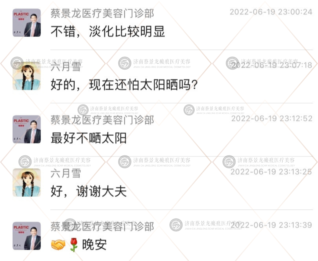 【蔡教授治疗病例分享】她的小腿表浅瘢痕如何实现真正“无疤”的？正确面对，耐心治疗，医患联合，共战顽疾，取得顺利！