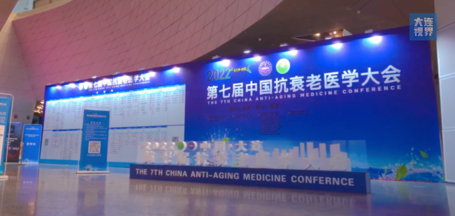 【新闻动态】蔡景龙教授应邀参加第七届中国抗衰老医学大会，并分享了《复杂性瘢痕畸形简易治疗思路》主旨报告