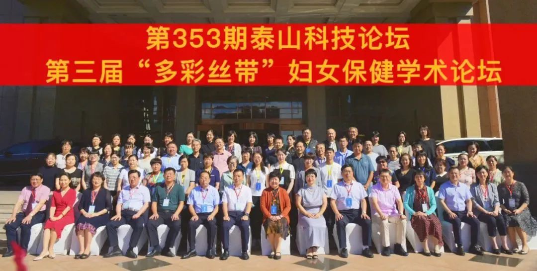 【新闻动态】蔡景龙教授出席第353期泰山科技论坛并作了题为《“不死的癌症”瘢痕疙瘩的治疗》的主题发言，受到大会一致称赞